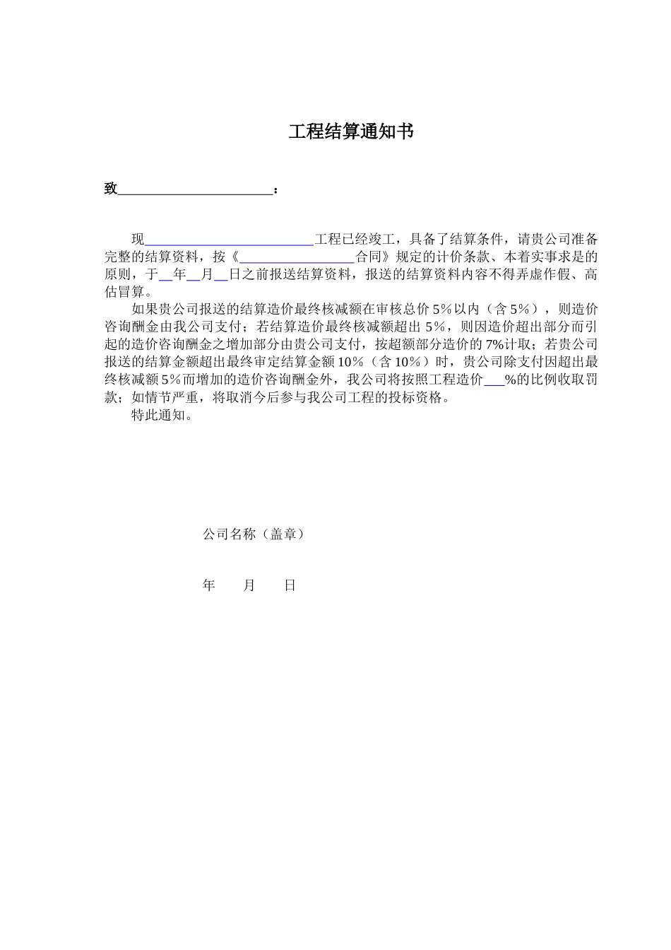 成都某地产结算审批工作程序_第3页