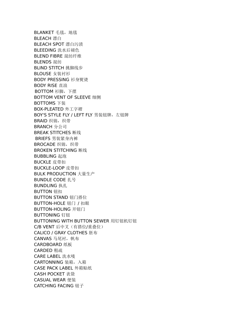 常用服装英语词汇1_第2页