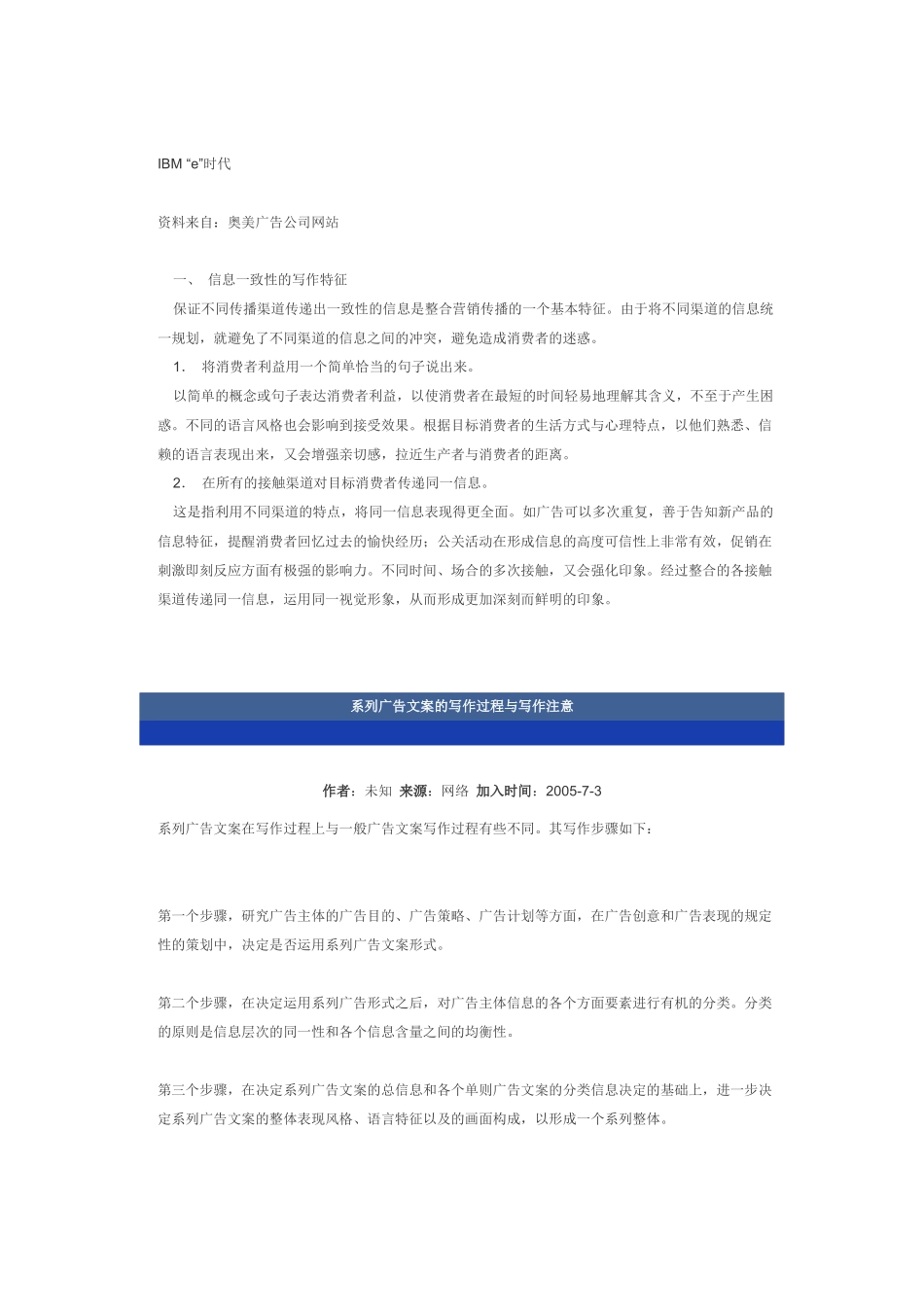 房地产业在广告文案中的特性_第2页