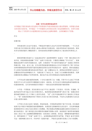 图穷对话录-我的新东方人生咨询(1)