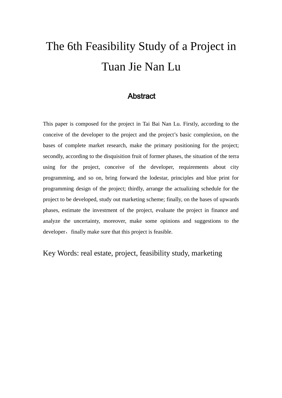 团结南路地块项目可行性研究方案(doc89页)_第2页