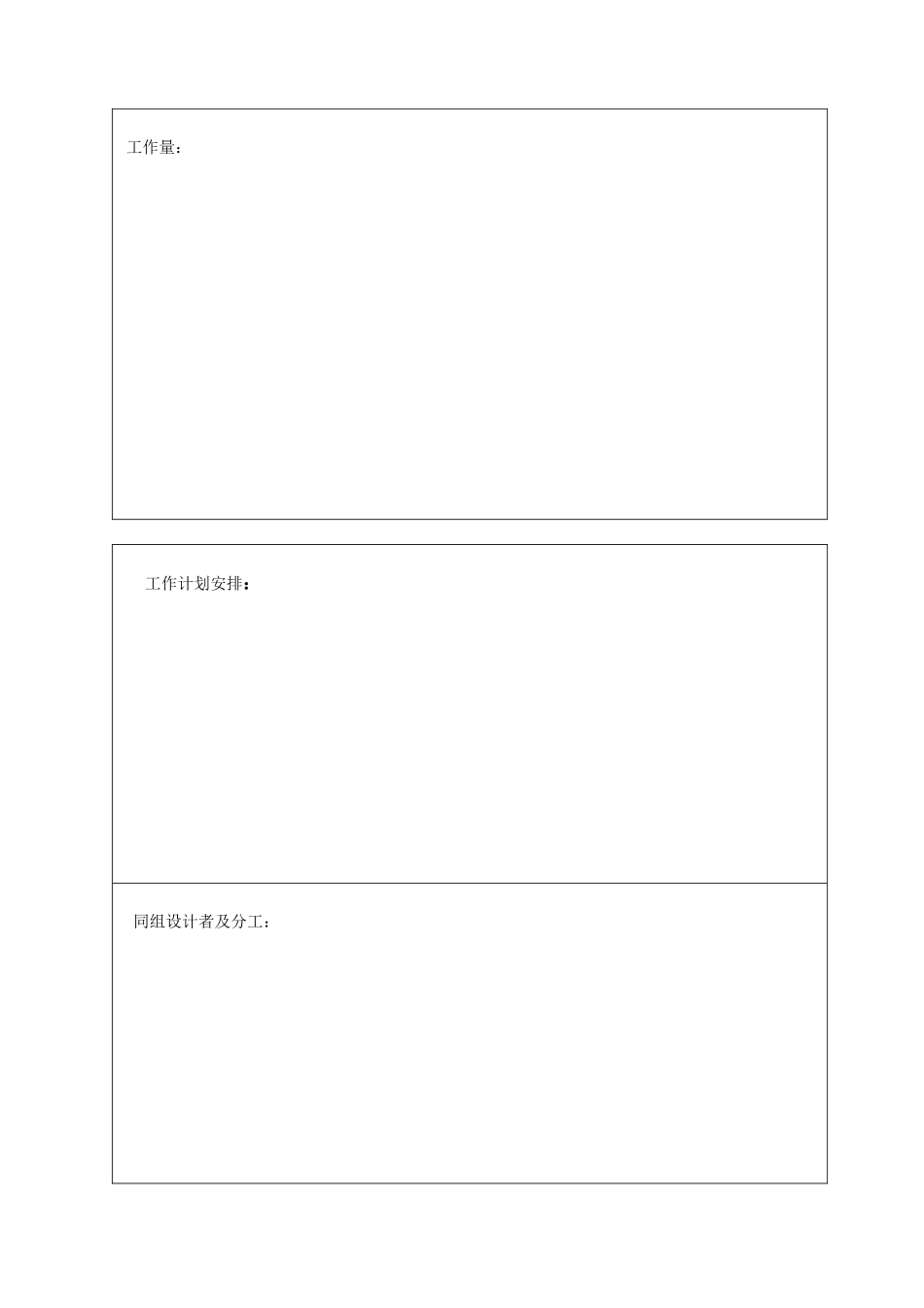 哈工大机械原理课程设计_产品包装线设计(方案四)_第3页