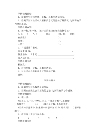 自然数、分数、小数测试题