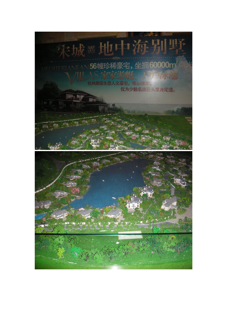 房地产策划基本知识_第1页