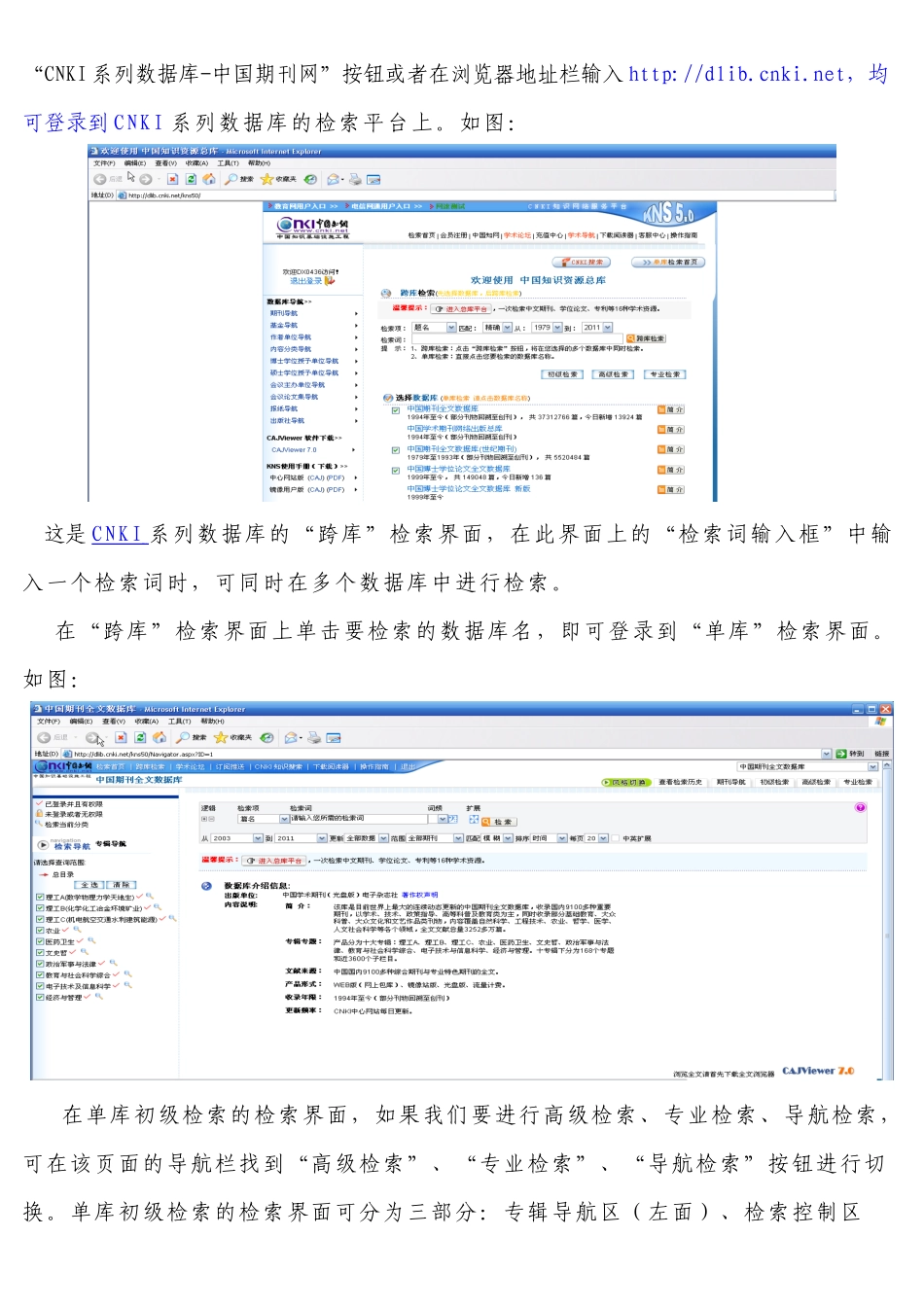 完整电子资源检索利用指南_第3页