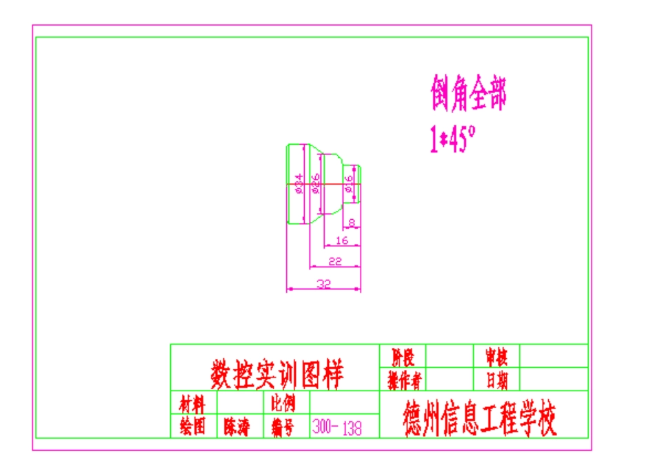 数控实训图样_第1页