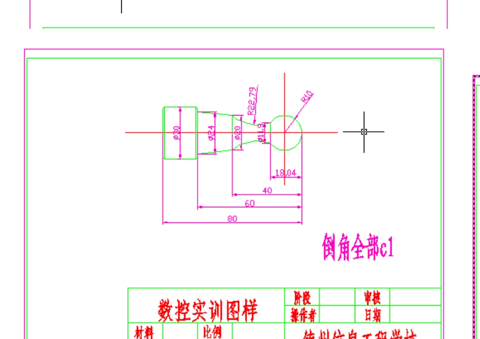 数控实训图样_第2页