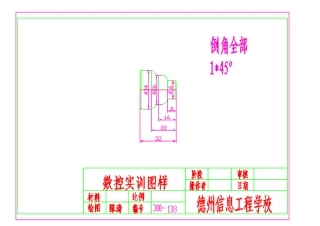 数控实训图样