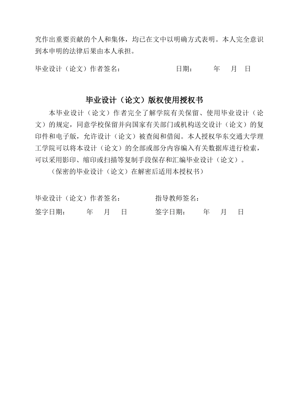 恒茂22#楼给水排水工程设计_第2页