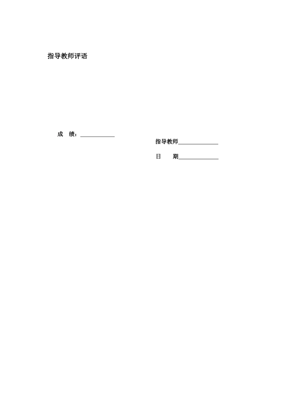 复合模具设计说明_第3页