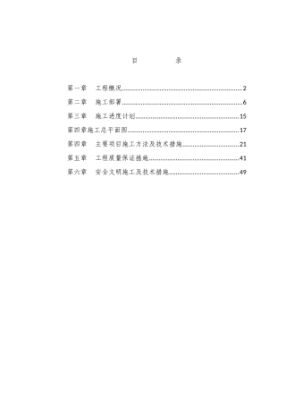 土方填筑河堤浆砌石工程及排洪渠