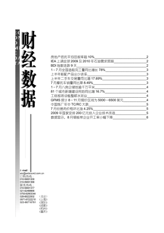 房地产信托平均回报率超10%