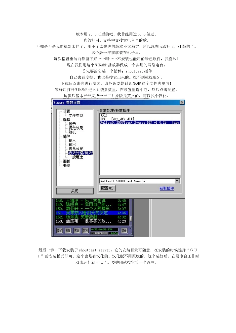 如何建设个人网络电台_第2页