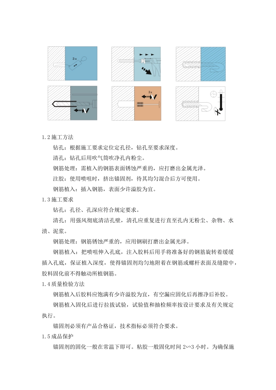 各分部分项工程施工组织设计_第2页