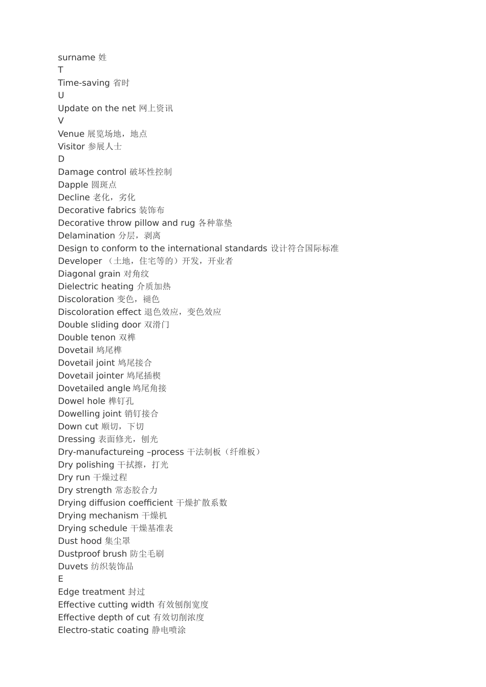家具相关英语汇编_第3页