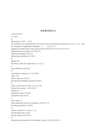 家具相关英语汇编