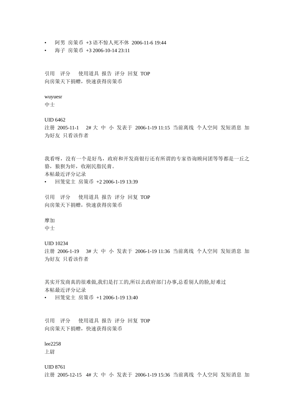 房地产开发步骤_第3页