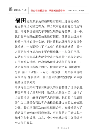 国内及国外商用车卡车品牌介绍及发展历史