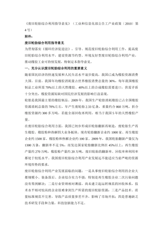 废旧轮胎橡胶炼油