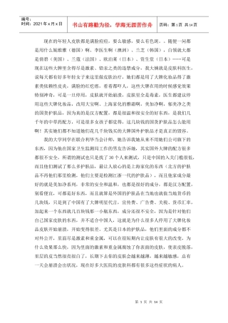 国产品牌相关资料