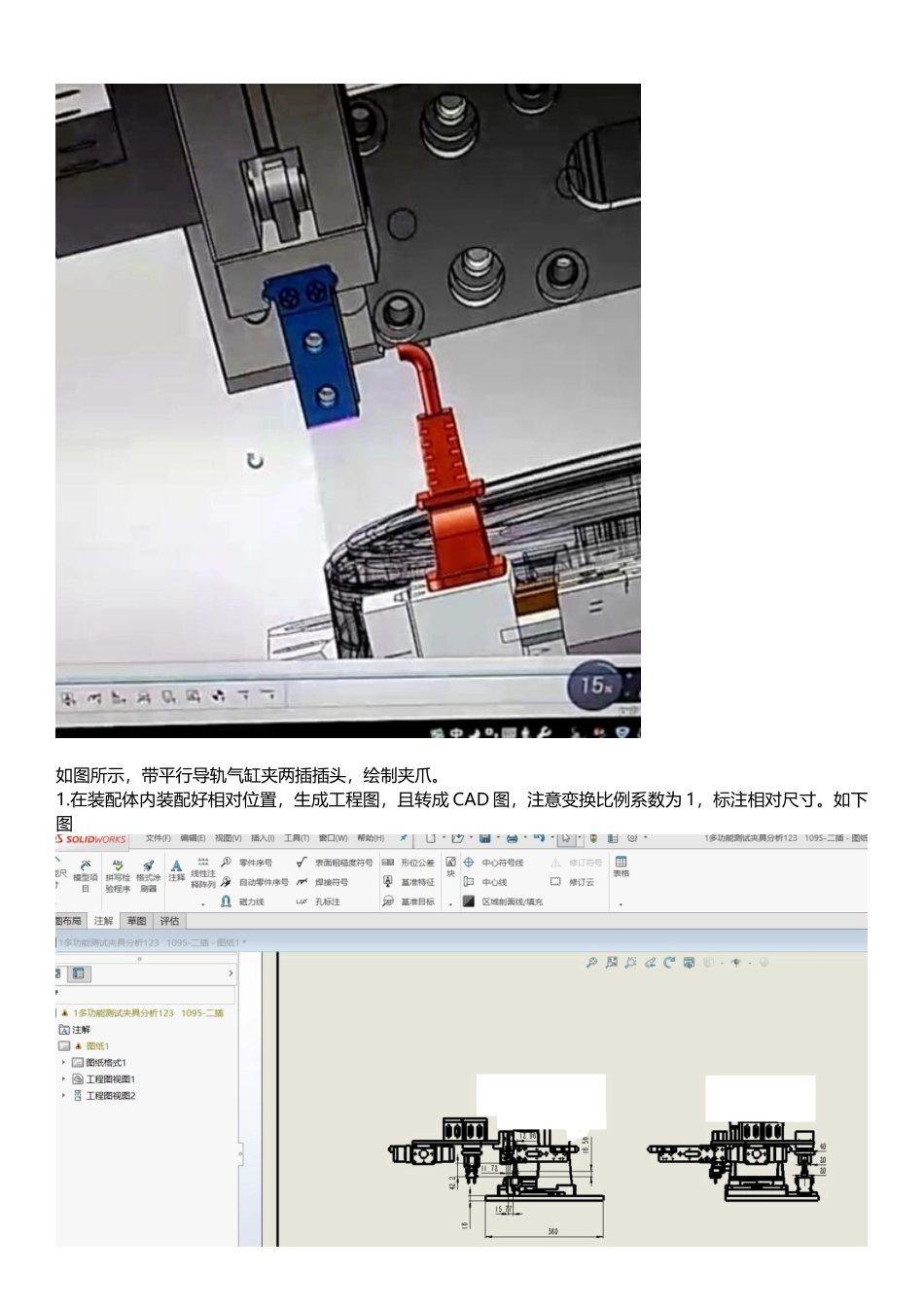 异型件仿形绘图路径(机械设计)_第3页