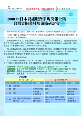 国内资服业在制订亚太(中国大陆)市场策略时