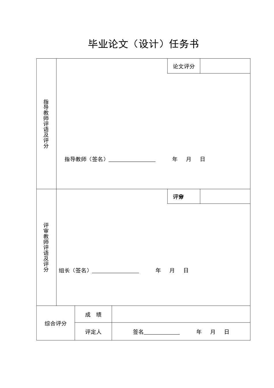 国产手机品牌发展的战略研究_第3页