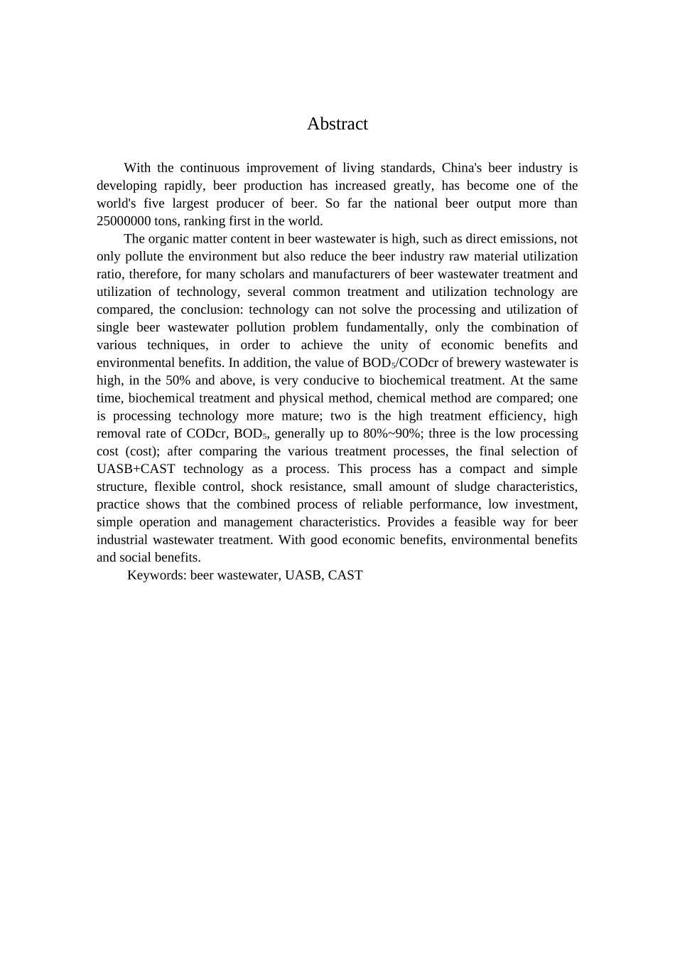 啤酒废水处理工艺_第2页