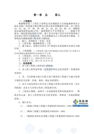 某高层办公楼工程监理规划
