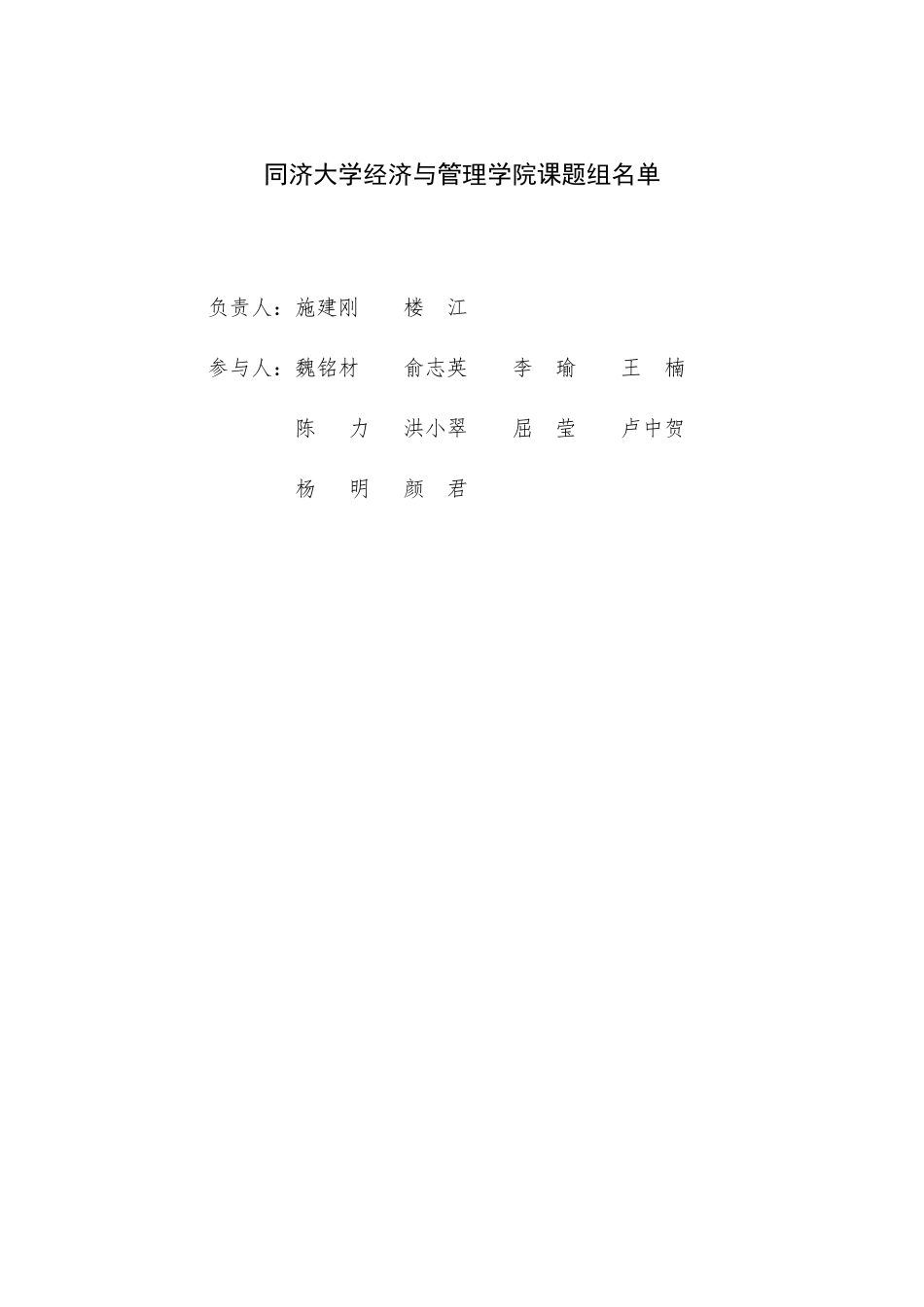 城市房地产投资价值研究分析_第2页