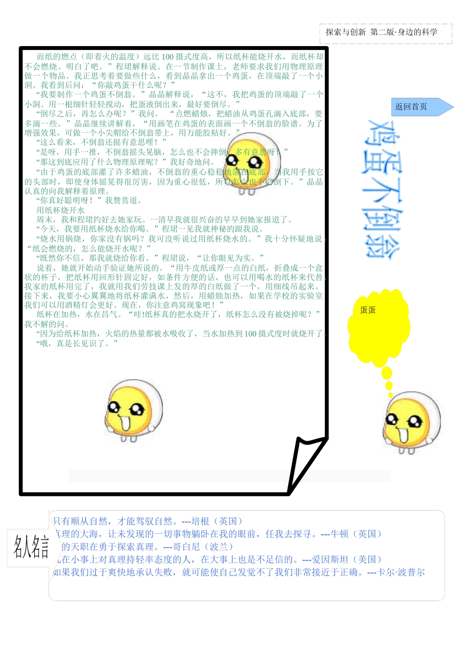 学生电子报1_第2页