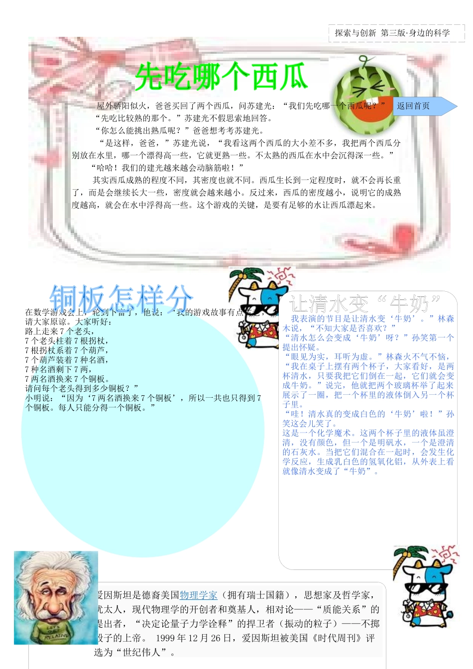 学生电子报1_第3页