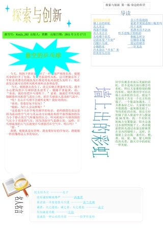 学生电子报1