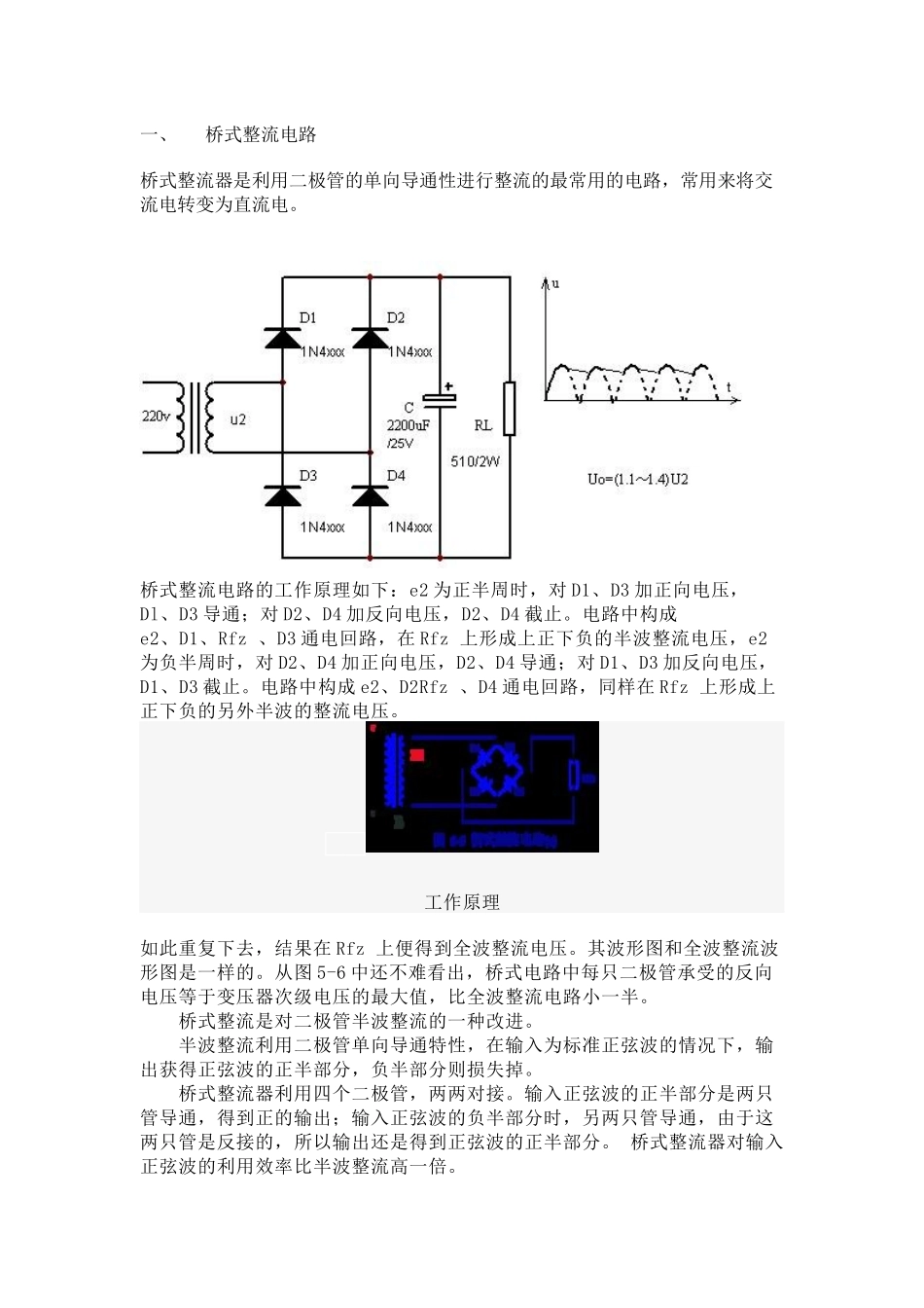 工程师应该掌握的20个模拟电路_第1页