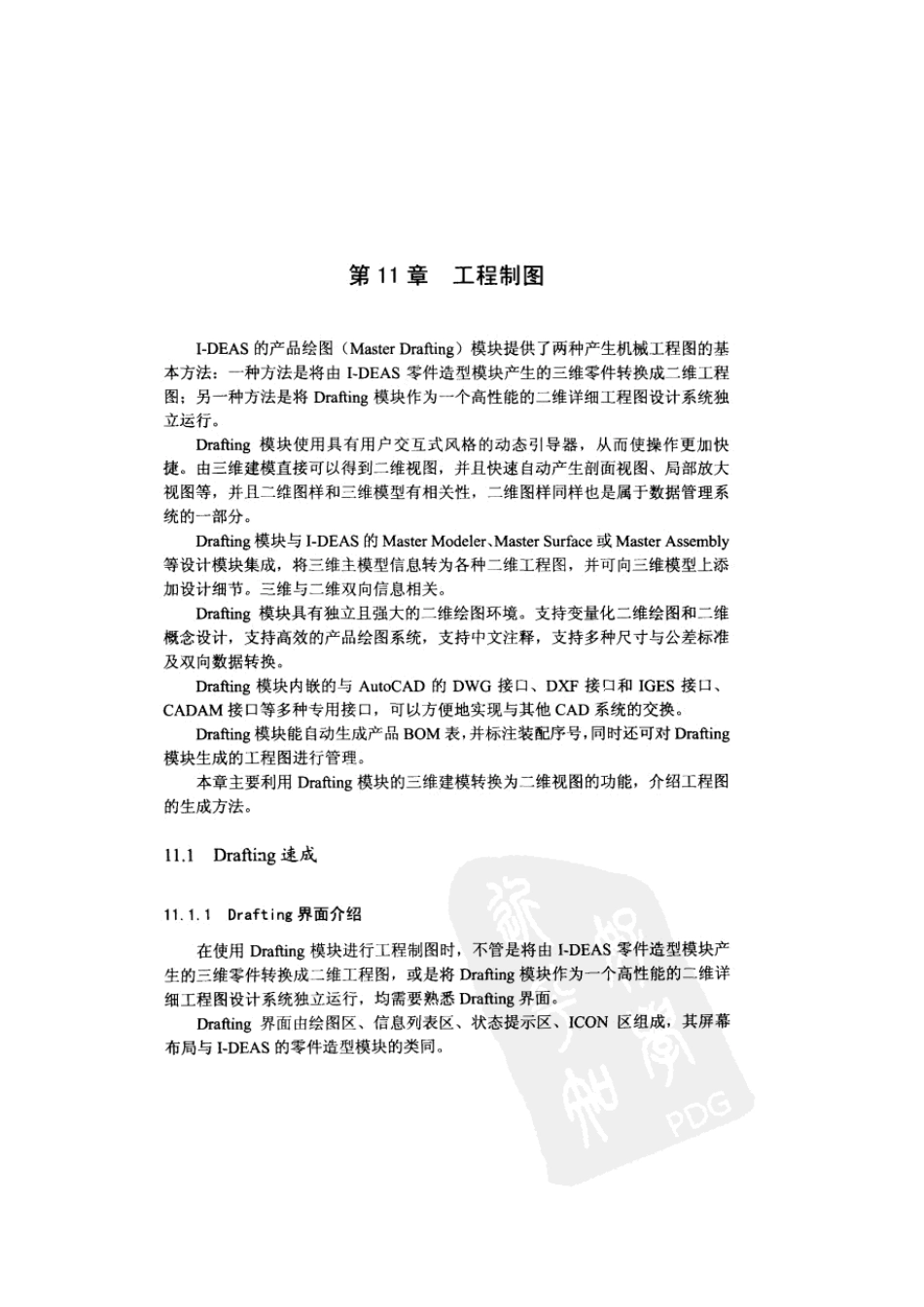 拨叉机械行业管理加工工艺过程卡片_第1页
