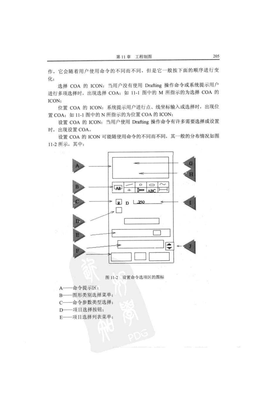 拨叉机械行业管理加工工艺过程卡片_第3页