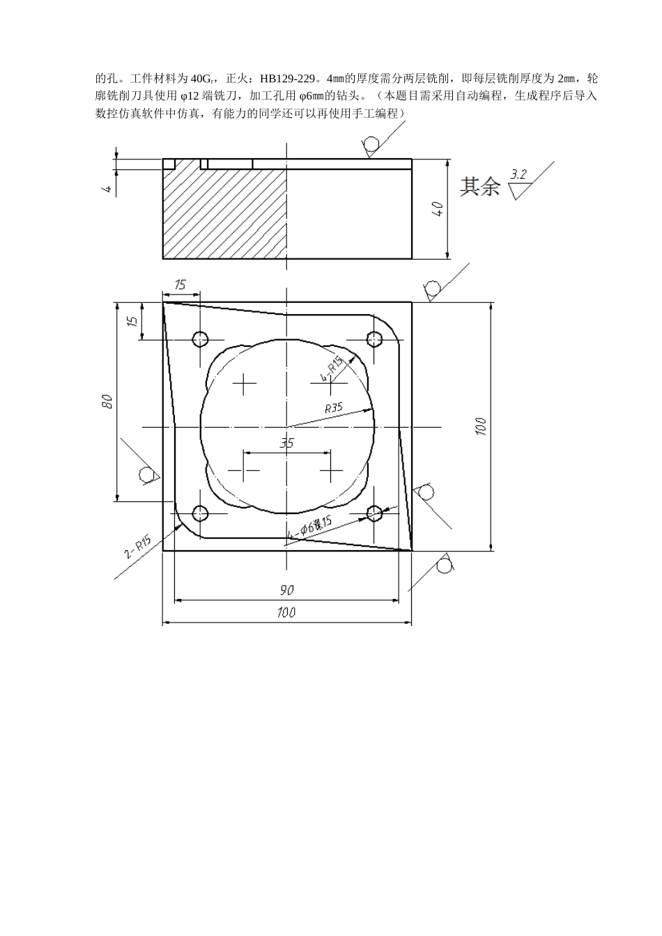 数控实训报告_第3页