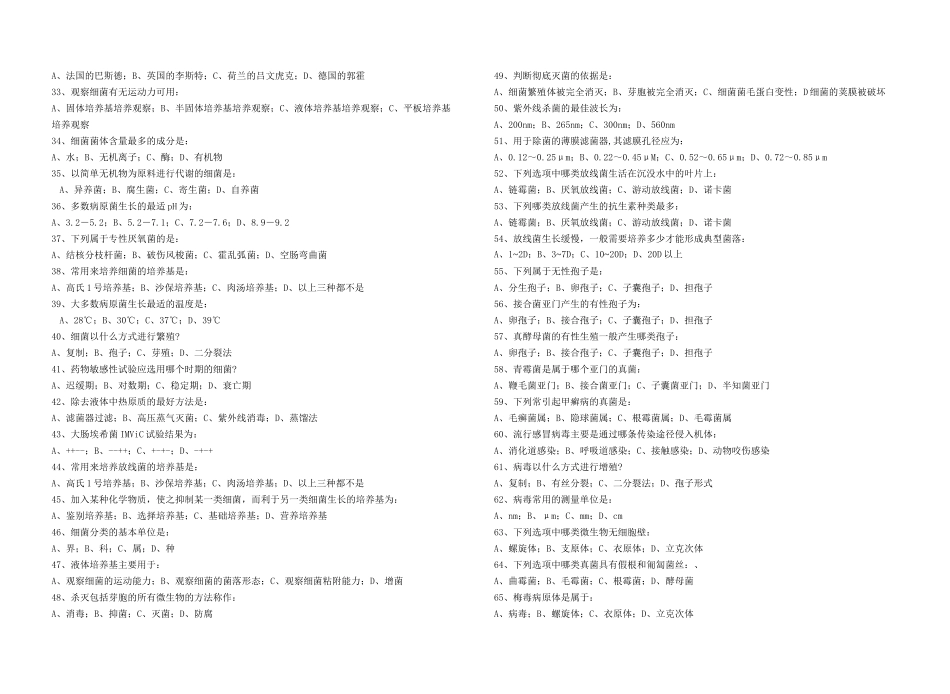 成都中医药大学年季学期期末考试_第2页
