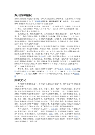 城市规划导论考试资料