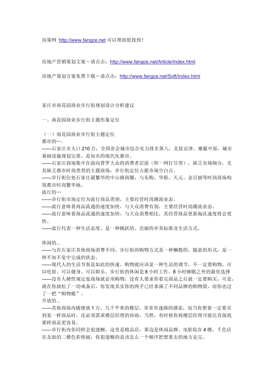 房地产主题形象_第1页