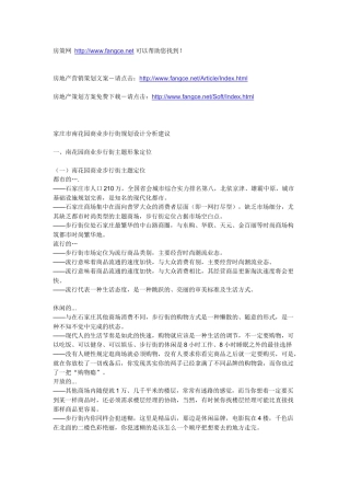 房地产主题形象