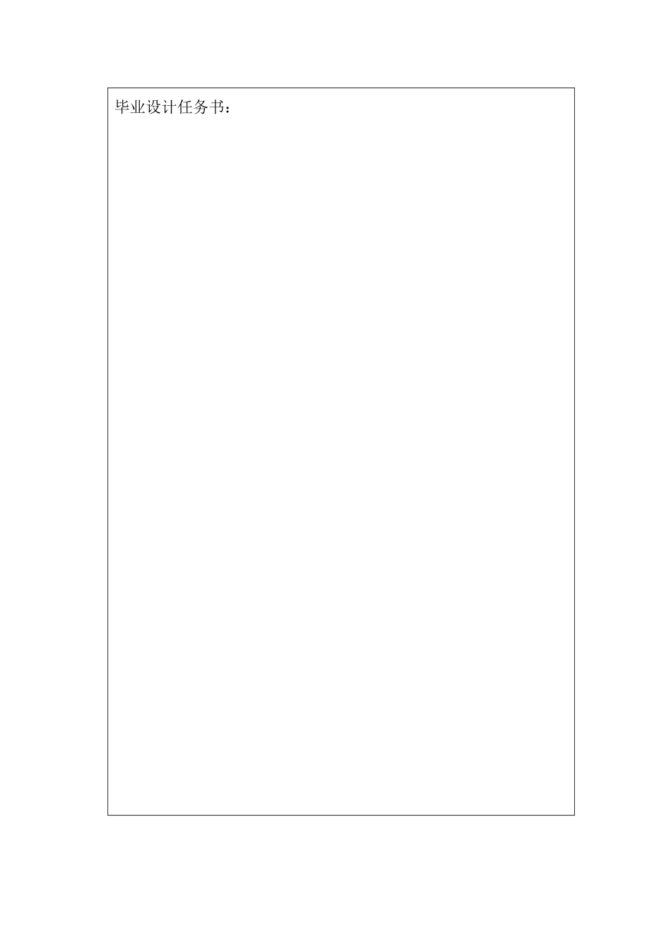 房地产企业网站开发与设计_第2页