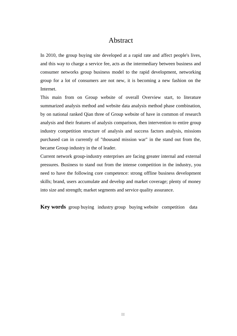 团购行业的竞争分析论文_第2页