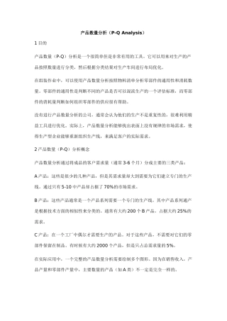 数字化工厂产品数量分析江衡仿真