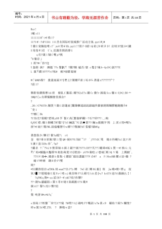 圣名国际时装城推广活动方案