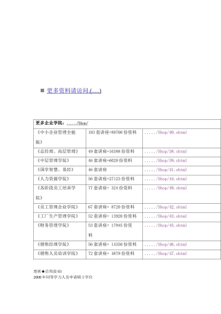 外国语水平全国统一考试之英语