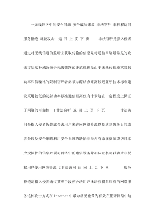 总线和数据通信技术