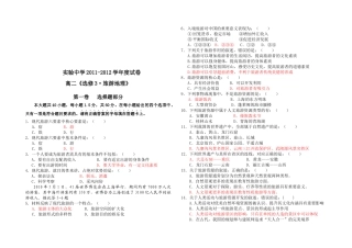 旅游地理考试试卷( 7页)