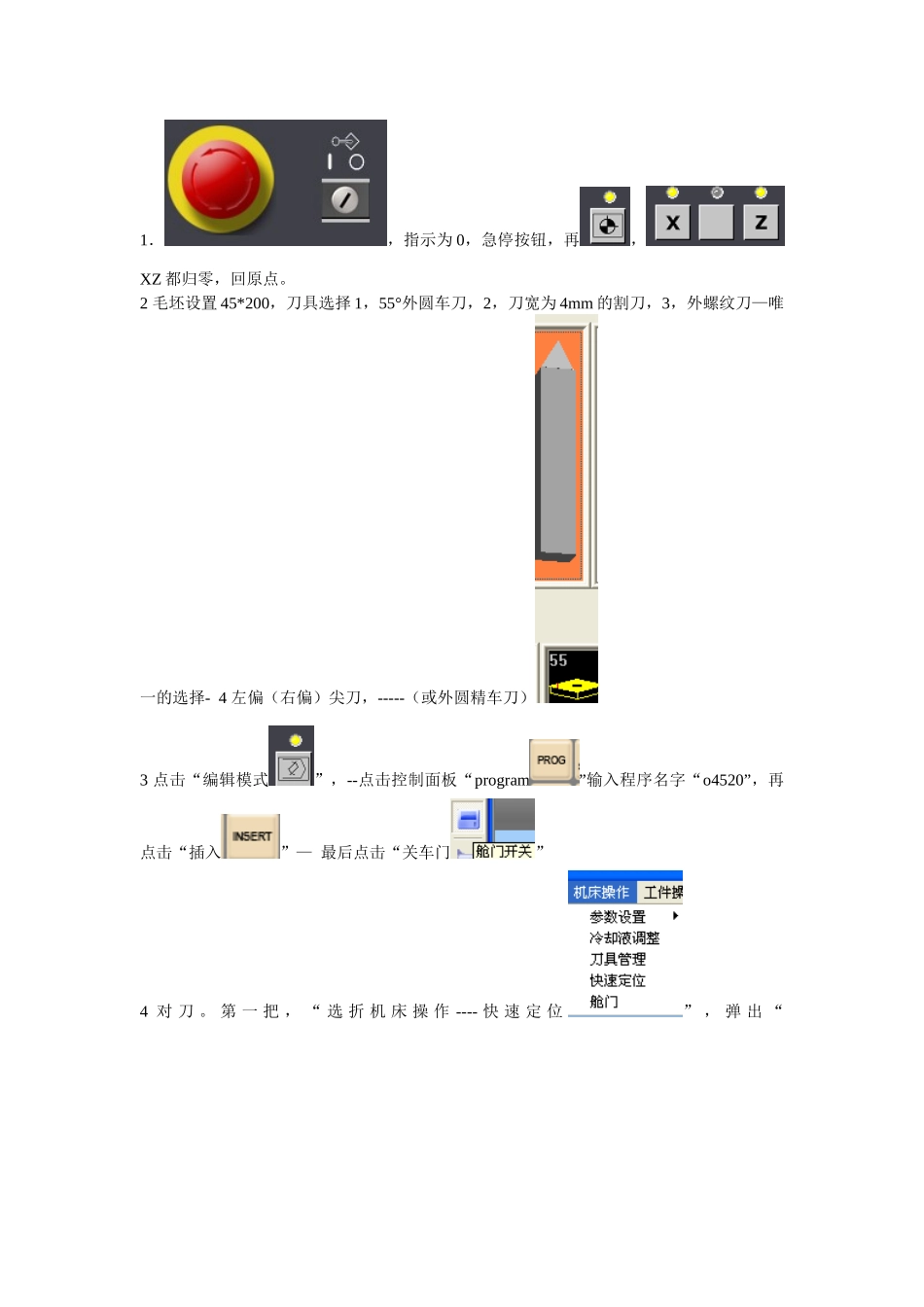 斯沃数控-车床编程-对刀精简-自己总结-心得-(堪称完美)_第2页