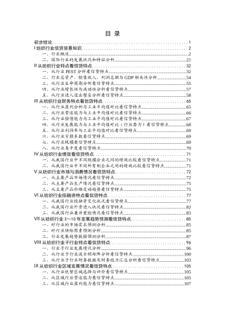 国内纺织行业研究报告